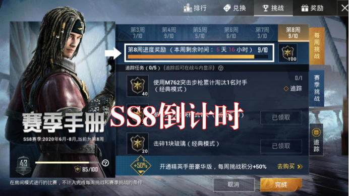 和平精英赛季初持续多少天