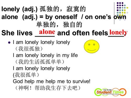 lonely是什么意思