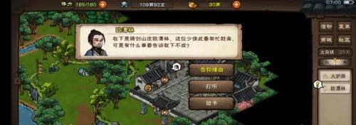 烟雨江湖主线尘埃落定任务怎么做的