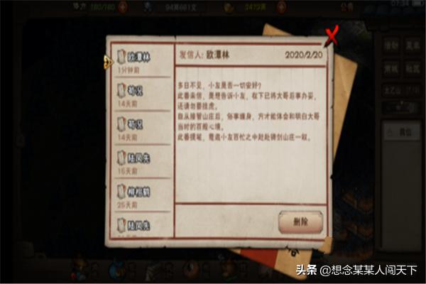 烟雨江湖主线尘埃落定任务怎么做的
