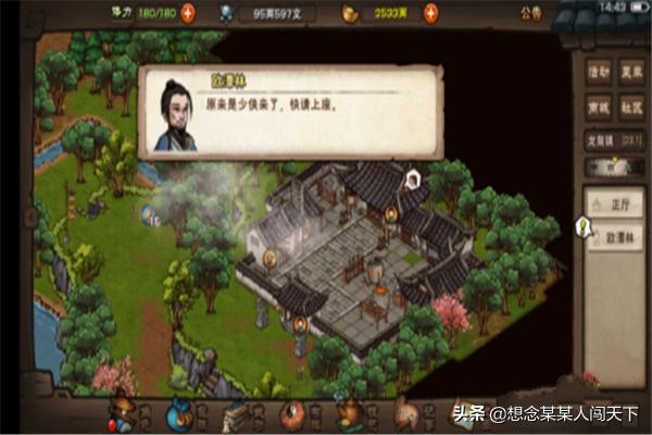 烟雨江湖主线尘埃落定任务怎么做的
