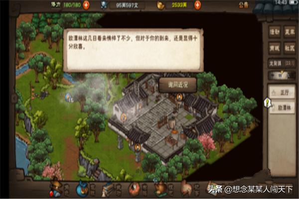 烟雨江湖主线尘埃落定任务怎么做的