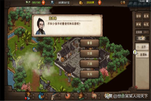 烟雨江湖主线尘埃落定任务怎么做的