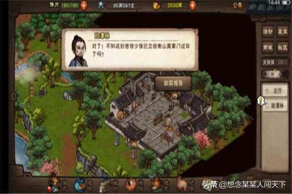 烟雨江湖主线尘埃落定任务怎么做的