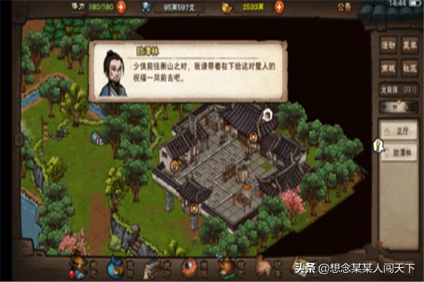 烟雨江湖主线尘埃落定任务怎么做的