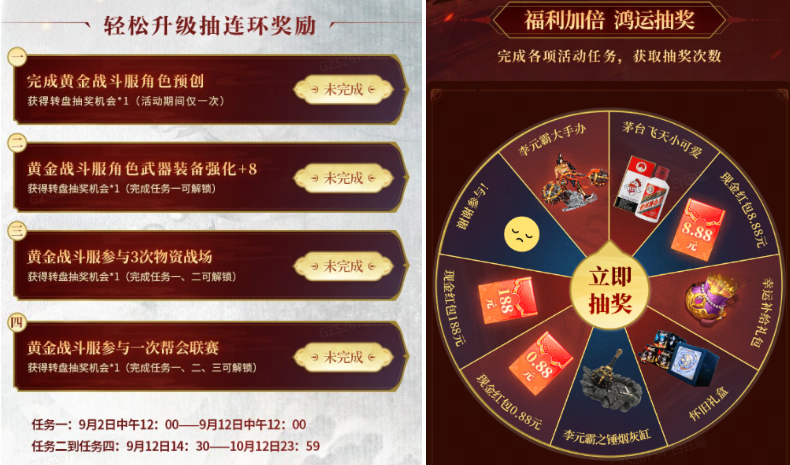 《大唐无双》“黄金战斗服”今日开服,福利领取全攻略