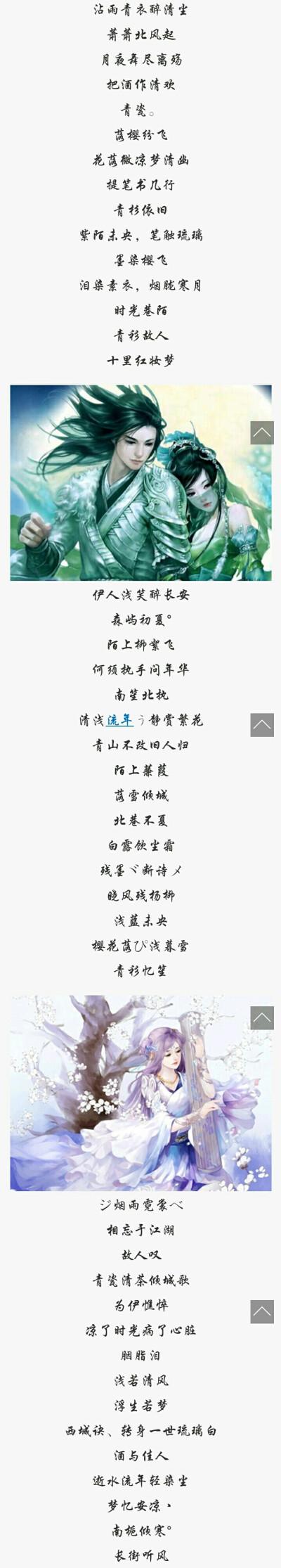 五人游戏名字格式一样的求古风