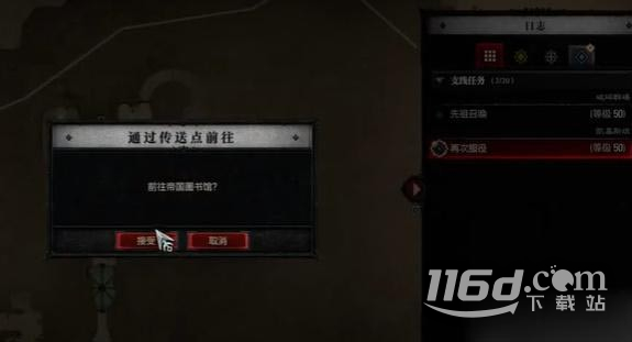 暗黑破坏神4再次服役任务怎么完成