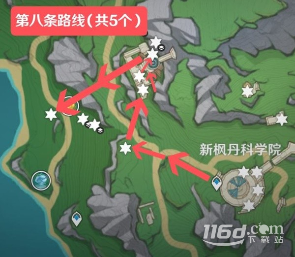 《原神》子探测单元采集路线一览