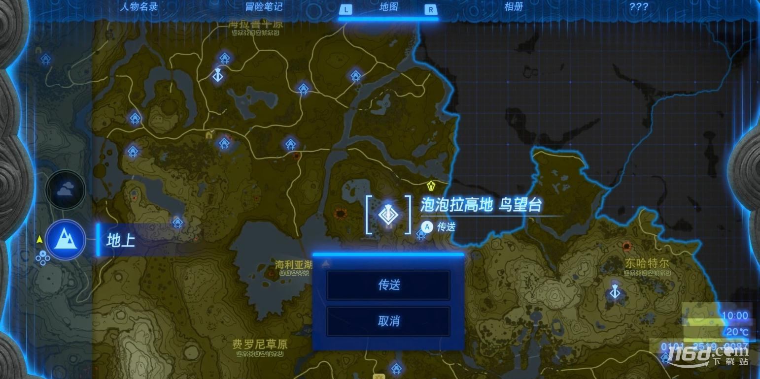 塞尔达传说王国之泪艾恩欧马神庙在哪