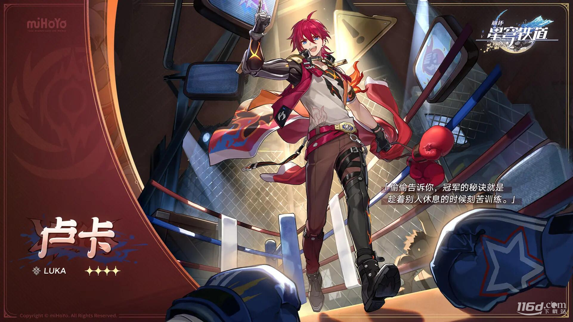 崩坏星穹铁道1.2版本什么时候开启