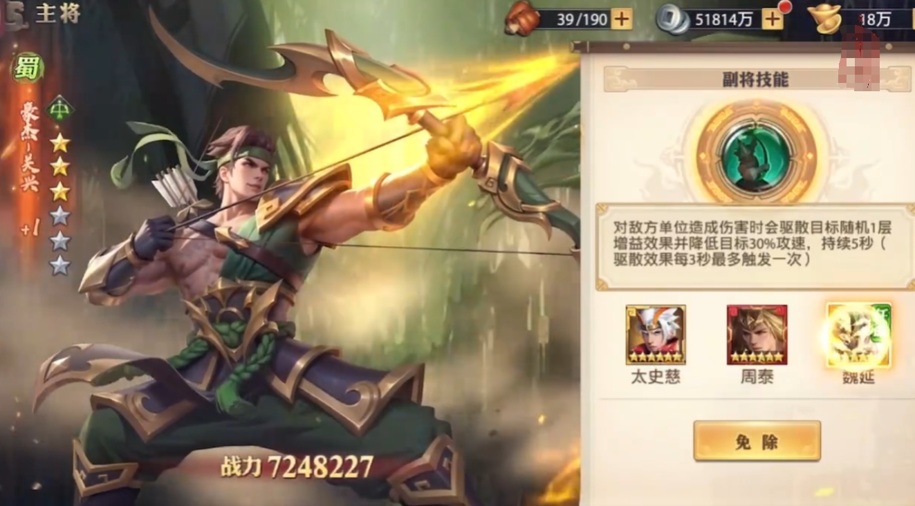 少年三国志零豪杰关兴技能怎么样