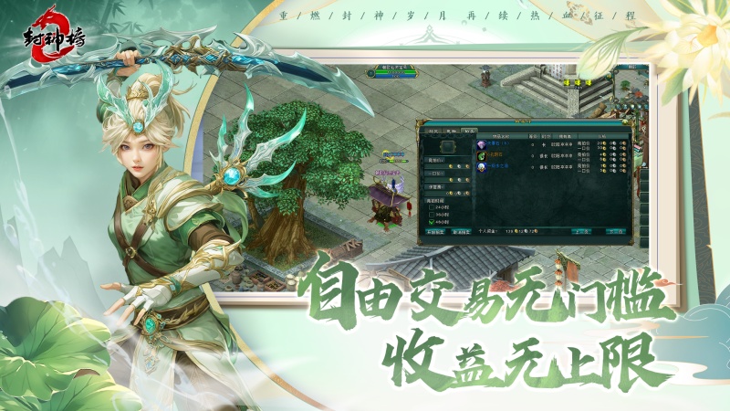 《封神榜2》8月28日开测在即,五大独家特色前瞻