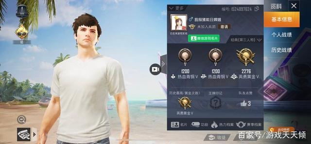 谁知道和平精英id都能用哪些特殊符号