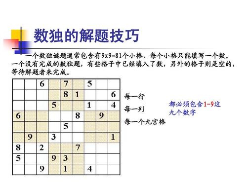 数独有什么坏处