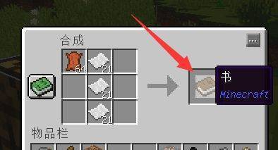 我的世界1.7.10铁砧不能用附魔书
