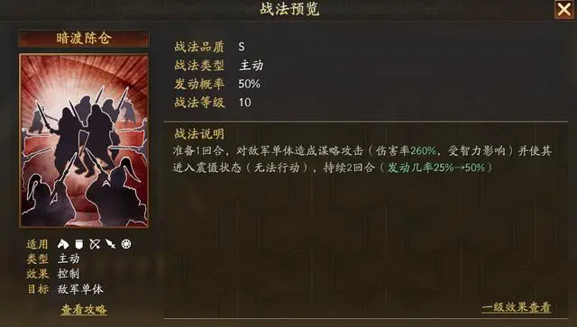 三国志战略版邓艾怎么样