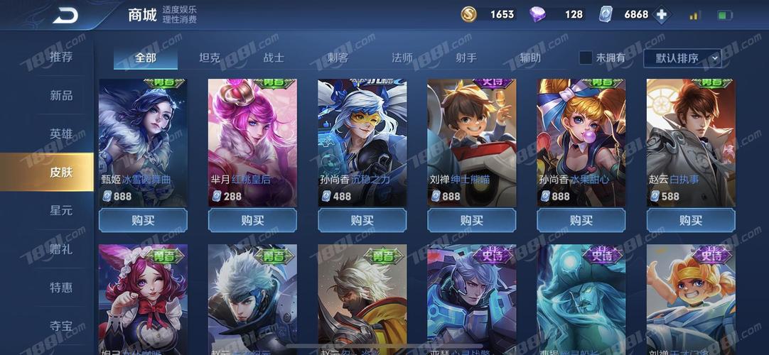 哪款传说皮肤值得买