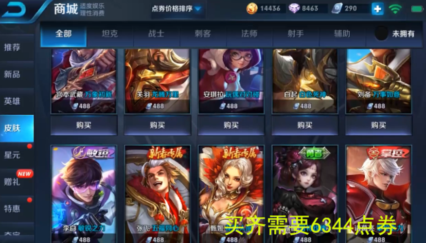 王者哪里看我的皮肤记录