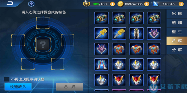 奥特曼传奇英雄破解进不去怎么办