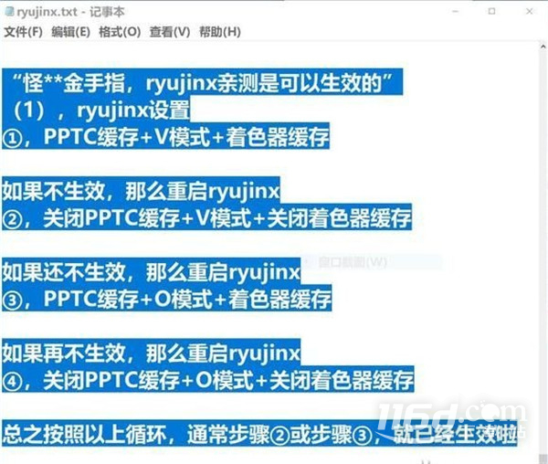 塞尔达传说王国之泪金手指用不了怎么办一览