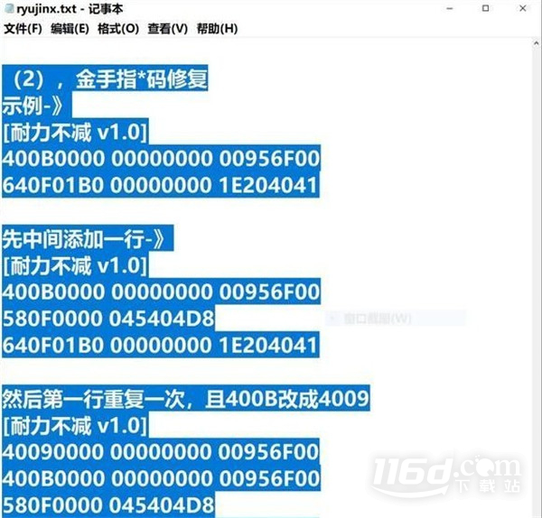 塞尔达传说王国之泪金手指用不了怎么办一览