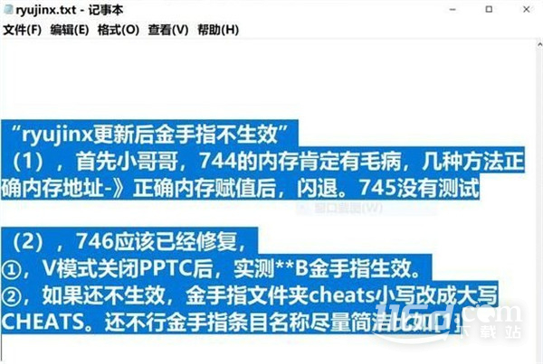 塞尔达传说王国之泪金手指用不了怎么办一览
