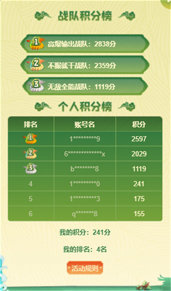 《原始传奇》端午龙舟赛战队招募令发起，争夺豪华大礼！