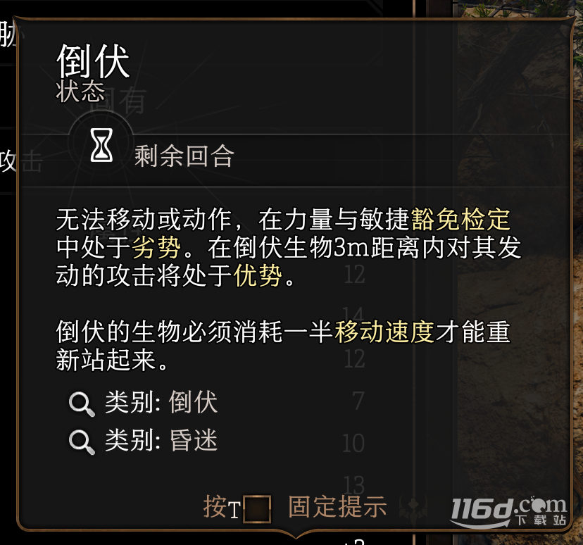 《博德之门3》戏法怎么选指南