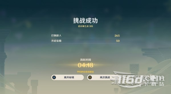 《原神》3.7神工天巧第一天满奖励攻略