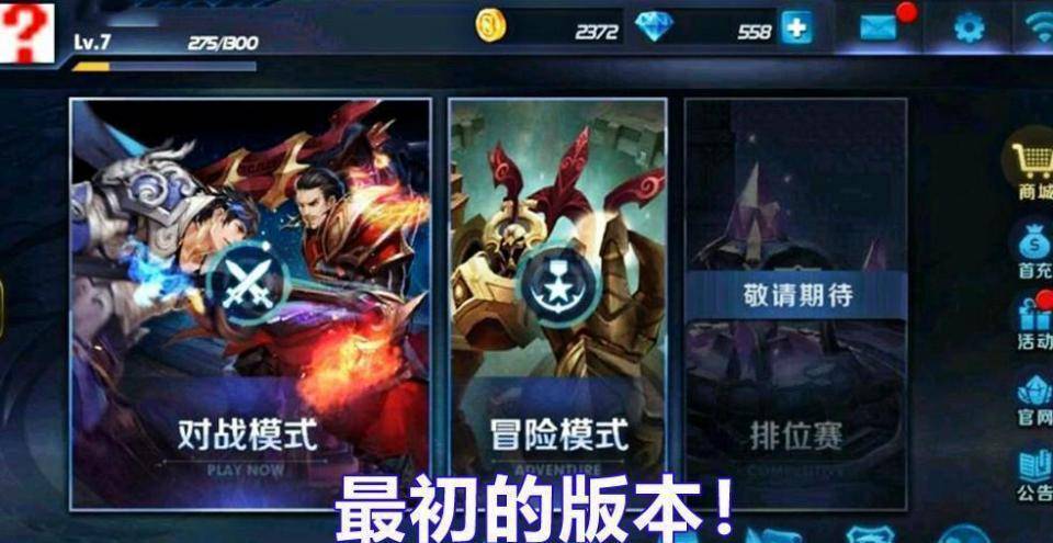 王者荣耀是谁发明的