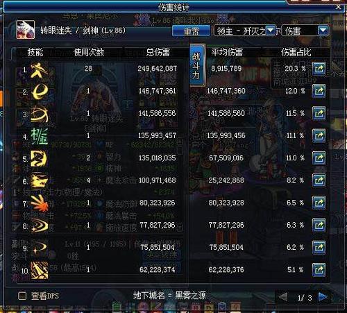 95版本剑魂走什么属强好用