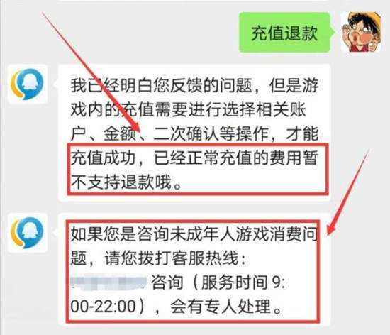 和平精英可以退全款吗安卓