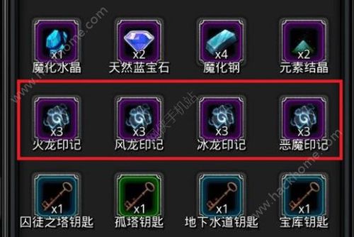 地下城堡2风龙怎么打