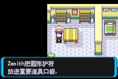 《口袋妖怪增强绿宝石》圆形护符收集攻略