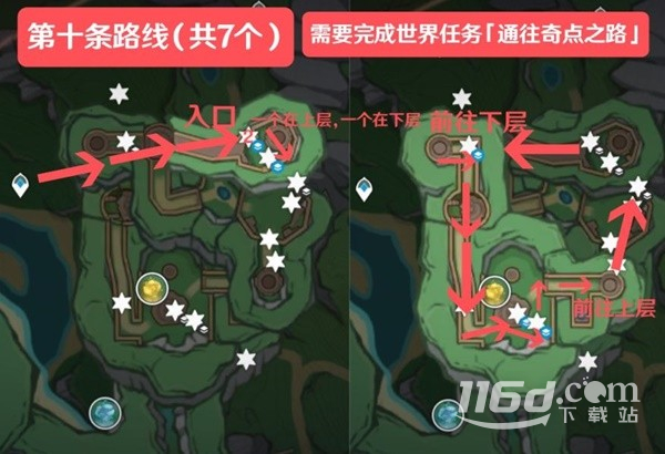《原神》子探测单元采集路线一览