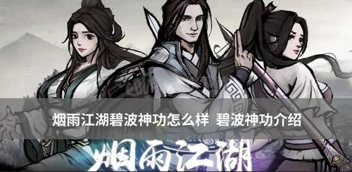 烟雨江湖加血功法