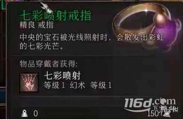 博德之门3七罪之戒获取方法