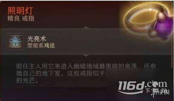 博德之门3七罪之戒获取方法