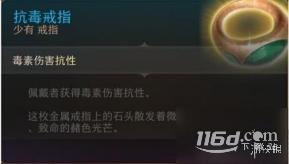 博德之门3七罪之戒获取方法
