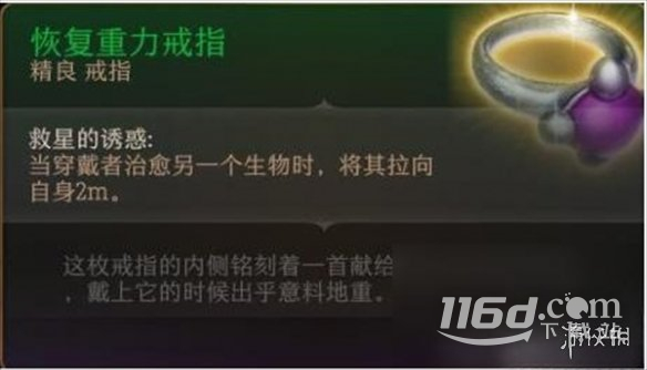 博德之门3七罪之戒获取方法