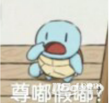 尊嘟假嘟梗的意思