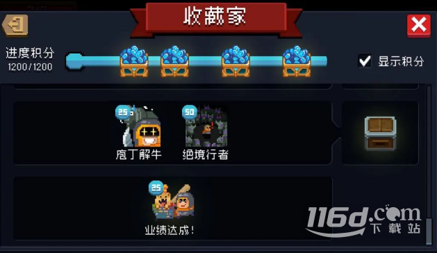 元气骑士业绩达成成就攻略一览