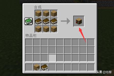 我的世界书柜怎么合成书架