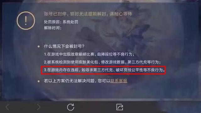为什么王者代练不能看王者营地战绩