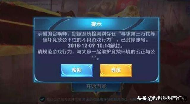 为什么王者代练不能看王者营地战绩