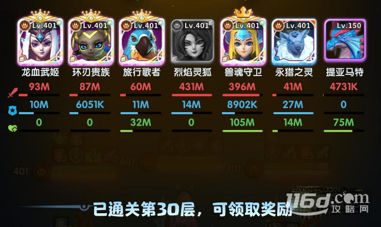 超能世界兽族远征30层通关攻略