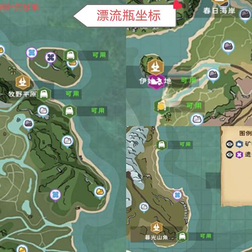 创造与魔法漂流瓶的所有位置一览