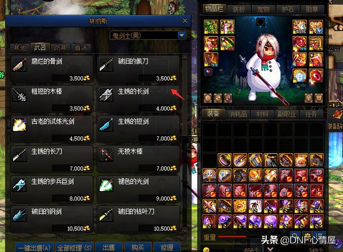 dnf权能怎么弄