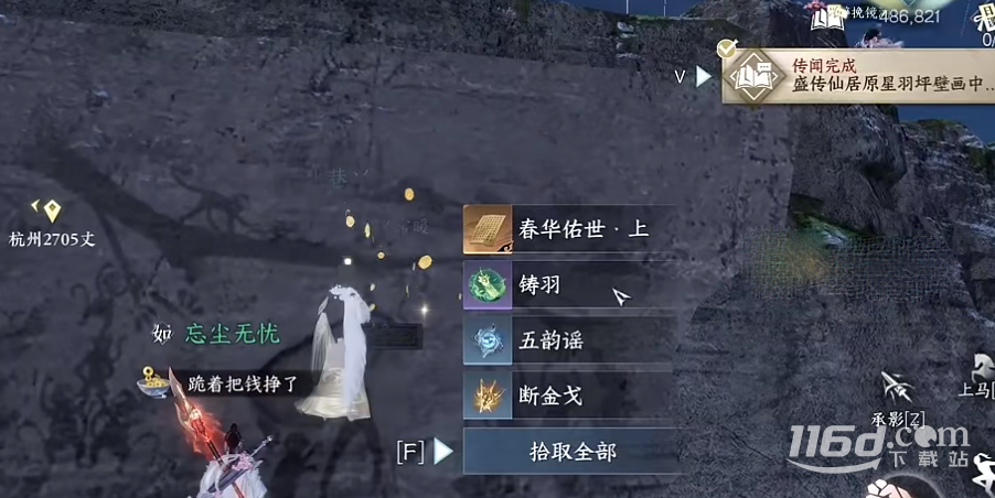 《逆水寒手游》春华佑世获得攻略